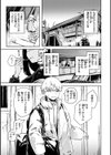 まどろみと生活以外のぜんぶ試し読み3ページ