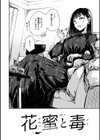 まどろみと生活以外のぜんぶ試し読み4ページ