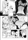 まどろみと生活以外のぜんぶ試し読み6ページ