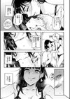 まどろみと生活以外のぜんぶ試し読み7ページ