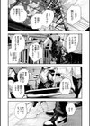 まどろみと生活以外のぜんぶ試し読み13ページ