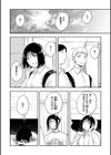 まどろみと生活以外のぜんぶ試し読み16ページ