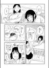 まどろみと生活以外のぜんぶ試し読み17ページ