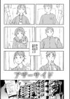 まどろみと生活以外のぜんぶ試し読み19ページ