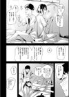 まどろみと生活以外のぜんぶ試し読み22ページ