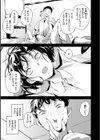 まどろみと生活以外のぜんぶ試し読み23ページ