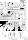 まどろみと生活以外のぜんぶ試し読み25ページ