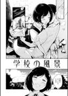 まどろみと生活以外のぜんぶ試し読み26ページ