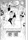 まどろみと生活以外のぜんぶ試し読み31ページ