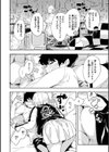 まどろみと生活以外のぜんぶ試し読み32ページ