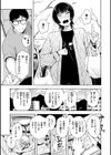 まどろみと生活以外のぜんぶ試し読み35ページ