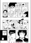 まどろみと生活以外のぜんぶ試し読み37ページ