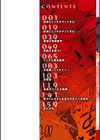 私のトンデモ初体験試し読み2ページ