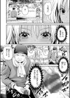私のトンデモ初体験試し読み4ページ
