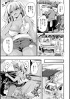 私のトンデモ初体験試し読み5ページ