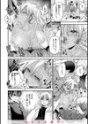 私のトンデモ初体験試し読み8ページ