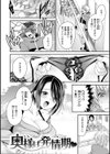 私のトンデモ初体験試し読み10ページ