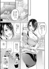 私のトンデモ初体験試し読み11ページ