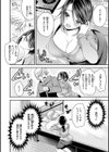 私のトンデモ初体験試し読み12ページ