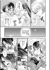 私のトンデモ初体験試し読み13ページ