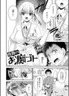私のトンデモ初体験試し読み16ページ