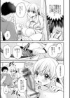 私のトンデモ初体験試し読み17ページ