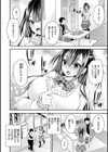 私のトンデモ初体験試し読み20ページ