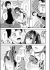 私のトンデモ初体験試し読み21ページ