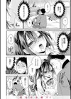 私のトンデモ初体験試し読み22ページ