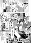 私のトンデモ初体験試し読み23ページ