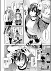 私のトンデモ初体験試し読み24ページ