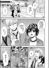 私のトンデモ初体験試し読み25ページ
