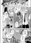私のトンデモ初体験試し読み26ページ
