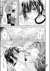 私のトンデモ初体験試し読み27ページ