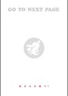 私のトンデモ初体験試し読み28ページ
