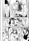 私のトンデモ初体験試し読み30ページ