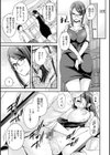 私のトンデモ初体験試し読み31ページ