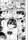 私のトンデモ初体験試し読み33ページ