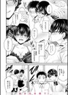 私のトンデモ初体験試し読み36ページ