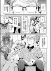 私のトンデモ初体験試し読み37ページ