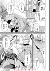 私のトンデモ初体験試し読み39ページ