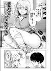 巨乳ギャルとドキドキ★えっちレッスン試し読み1ページ