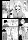 巨乳ギャルとドキドキ★えっちレッスン試し読み2ページ
