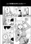 巨乳ギャルとドキドキ★えっちレッスン試し読み4ページ