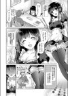 淫乱JKバイトの性処理係になった俺試し読み2ページ