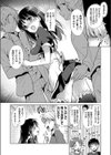 淫乱JKバイトの性処理係になった俺試し読み4ページ