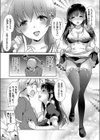淫乱JKバイトの性処理係になった俺試し読み5ページ