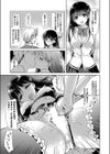淫乱JKバイトの性処理係になった俺試し読み7ページ