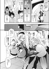 信仰なき痴女裁き試し読み4ページ