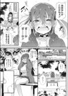 濃いせよ乙女〜マジで恋する5秒前〜試し読み3ページ